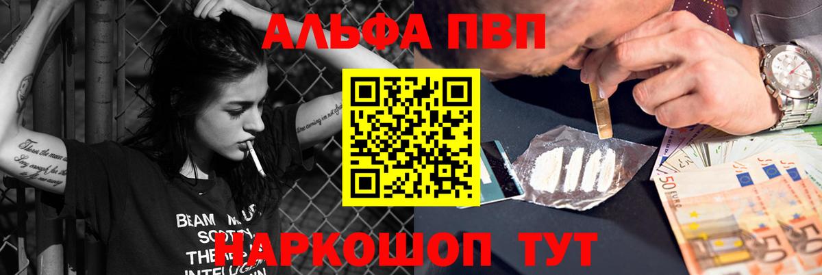 A-PVP Соль Малоярославец