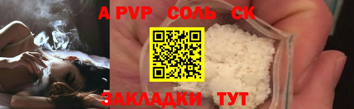 APVP VHQ  А ПВП СК КРИС  Alpha PVP  Вход с VPN  Малоярославец  А ПВП кристаллы 