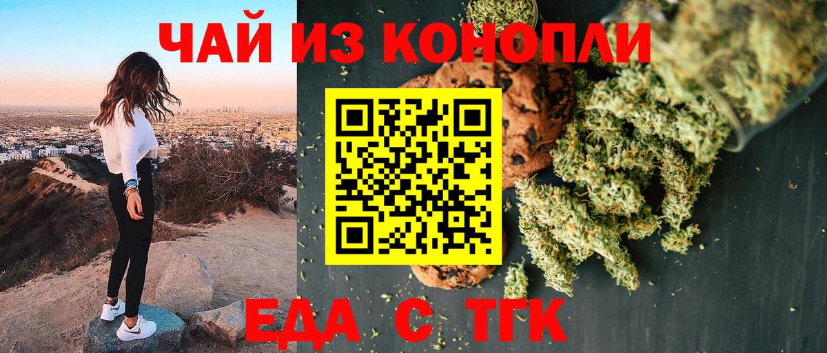 Малоярославец  Еда ТГК марихуана  Вход с VPN 