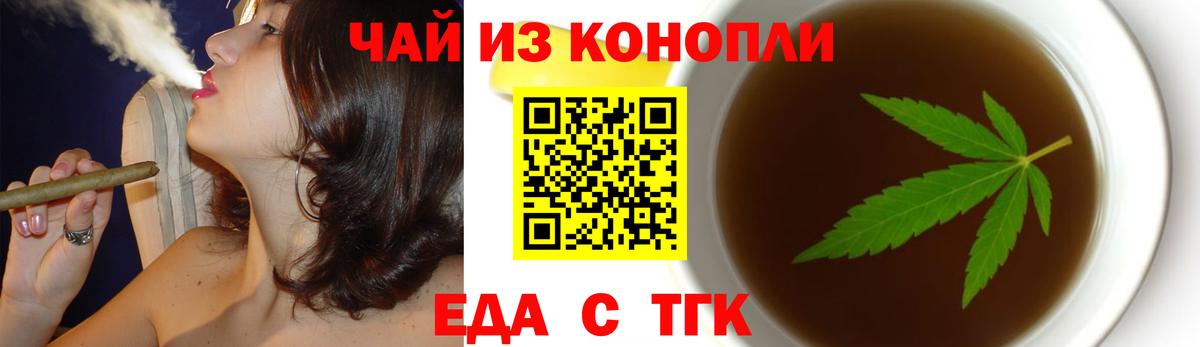 Печенье с ТГК конопля Малоярославец