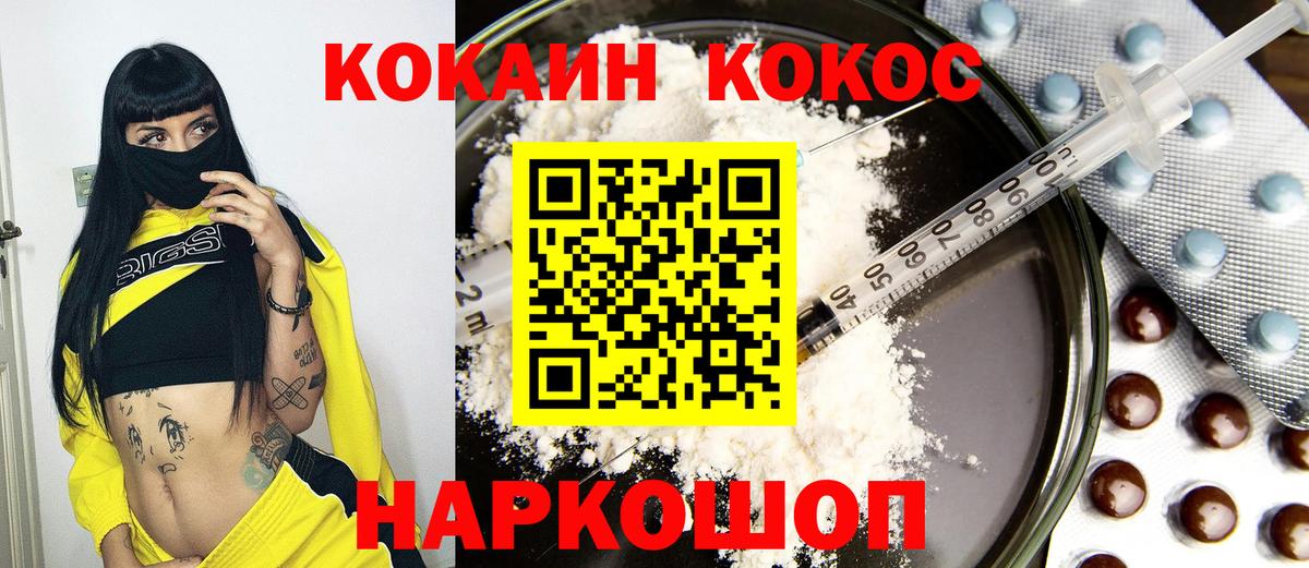 КОКАИН Эквадор Малоярославец