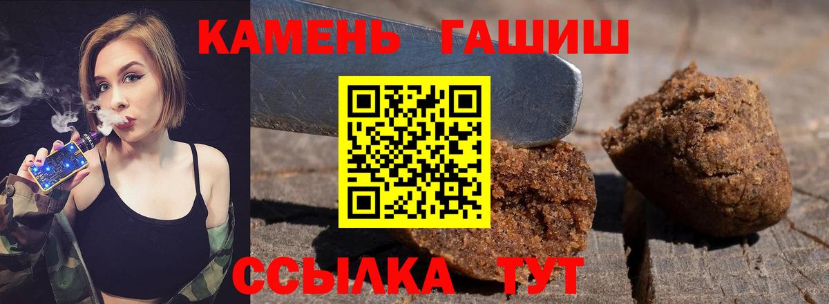 ГАШИШ Premium  ГАШ хэш  Вход с VPN  Малоярославец 