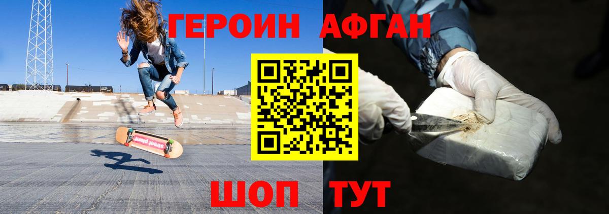Героин хмурый  Вход с VPN  Малоярославец 