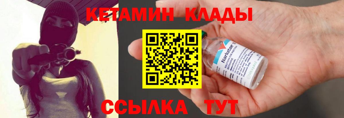 Кетамин ketamine  КЕТАМИН VHQ  Малоярославец    сайт  Вход с VPN 