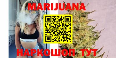 марихуана Сланцы