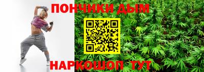 марихуана Сланцы