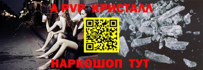 apvp Славянск-на-Кубани