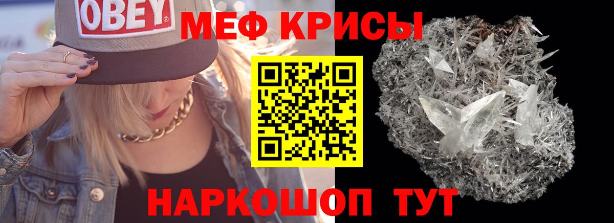 Меф Малоярославец