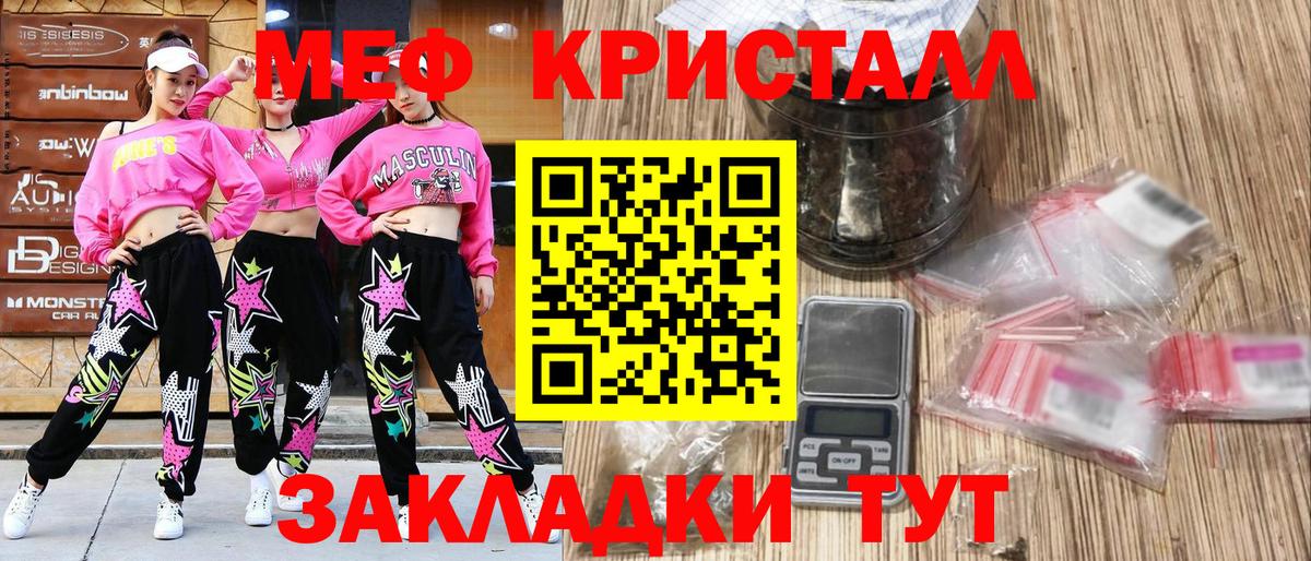 Малоярославец  МЯУ-МЯУ  Меф VHQ  МЕФ  МЕФ мука  Вход с VPN 