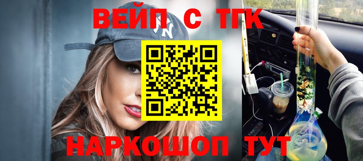где продают наркотики  Вход с VPN  Малоярославец  Дистиллят ТГК гашишное масло 