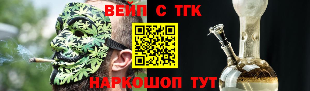 ТГК концентрат Малоярославец