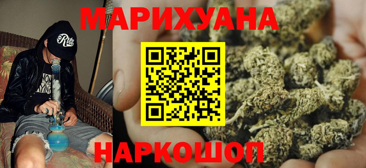 МАРИХУАНА Amnesia Малоярославец